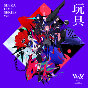 婚礼大乱婬交换高H
